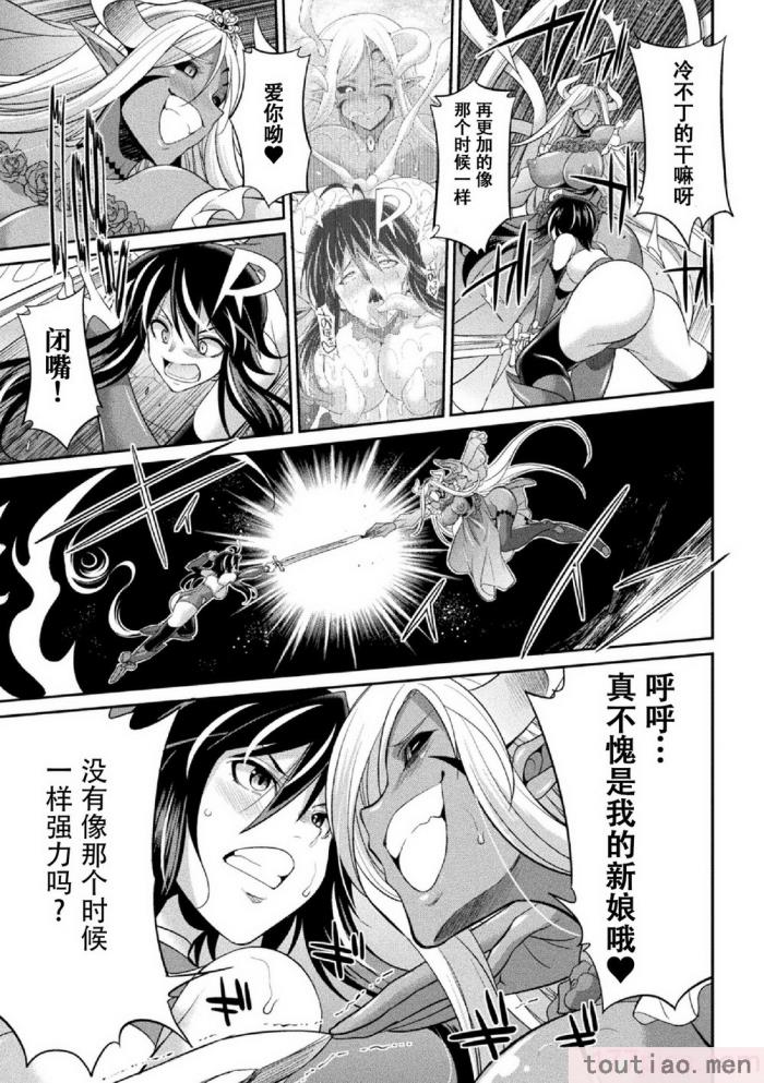 〈[火愚夜] 特務戦隊カラフル・フォース 正義のヒロインvs触手女王!フタナリ調教大決戦!？ [胸垫汉化组] [DL版][170P]〉