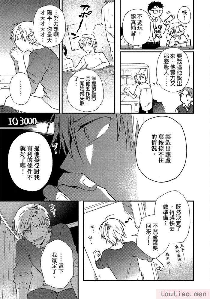〈[高見乙] 地獄の沙汰も欲目しだい (G-Lish Comics) [中国翻訳] [DL版][186P]〉