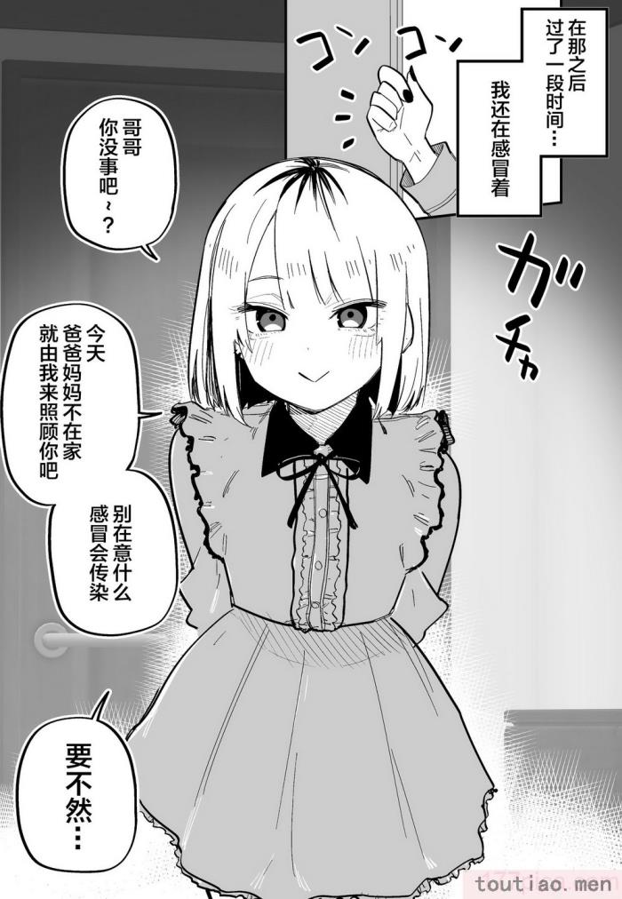 〈[玖珂ツニヤ] 俺のことが大嫌いな妹が怖い 最讨厌我的妹妹好可怕 [中国翻訳][73P]〉