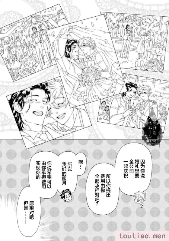 〈[灰崎めじろ] 恋心にとろける一滴[看海汉化组] [Digital][191P]〉