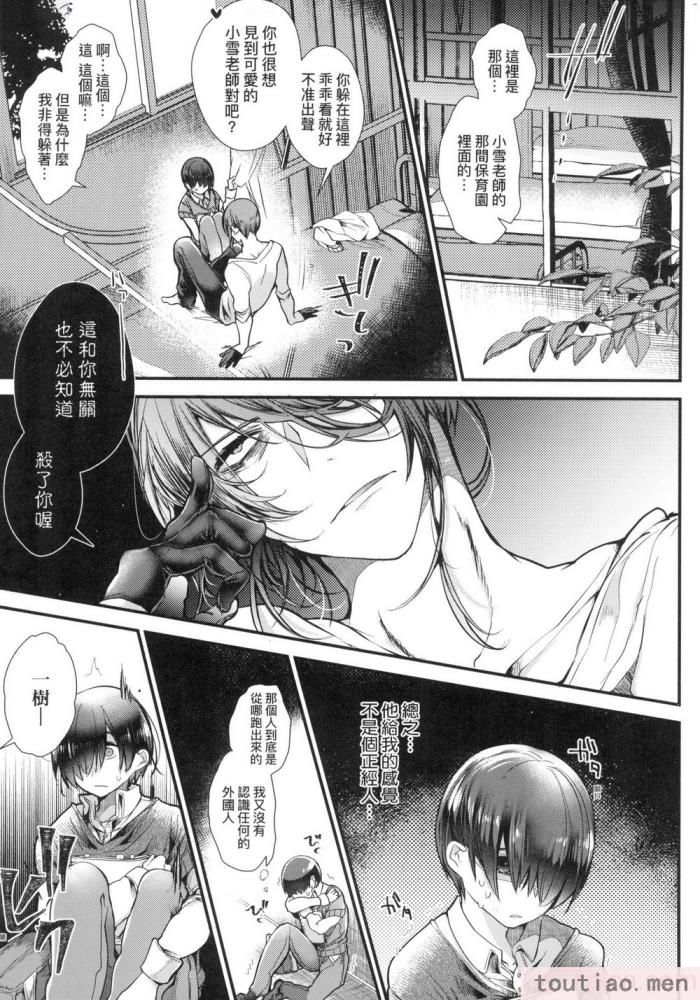 〈[毒でんぱ] よだれえっち ぴーす！｜愛如液流不止新片段！ [中国翻訳] [无修正][189P]〉