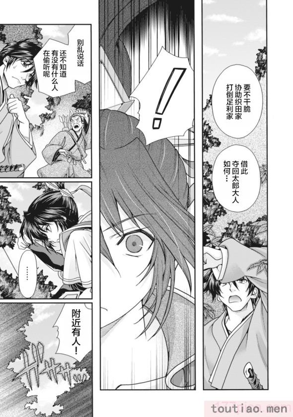 〈[鳴瀬ひろふみ] 戦国ランス 卷之二 [欶澜汉化组] [DL版][199P]〉