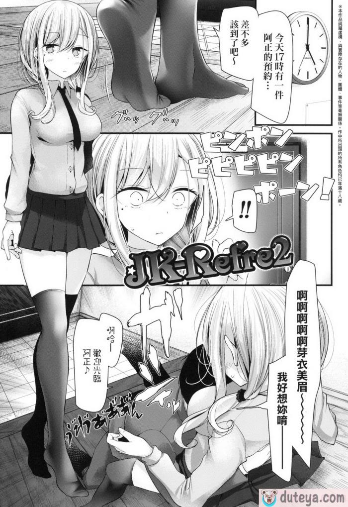 〈[大嘘] JK．REFLE -少女的療癒- [中国翻訳] [無修正][167P]〉
