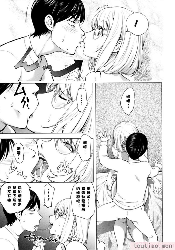 〈[蒟吉人] カヤねトリ カヤ姉シリーズ愛蔵版 [無修正][201P]〉