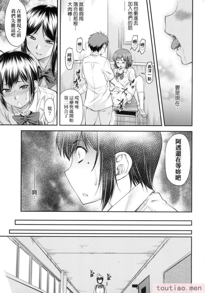〈[流一本] かなめDate 上 [中国翻訳] [无修正][203P]〉