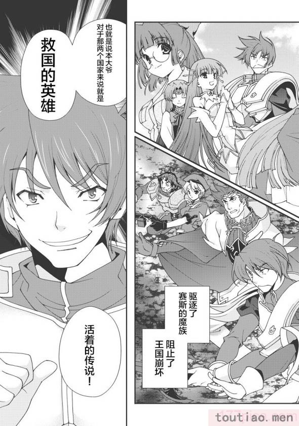 〈[鳴瀬ひろふみ] 戦国ランス 卷之一 [欶澜汉化组] [DL版][211P]〉