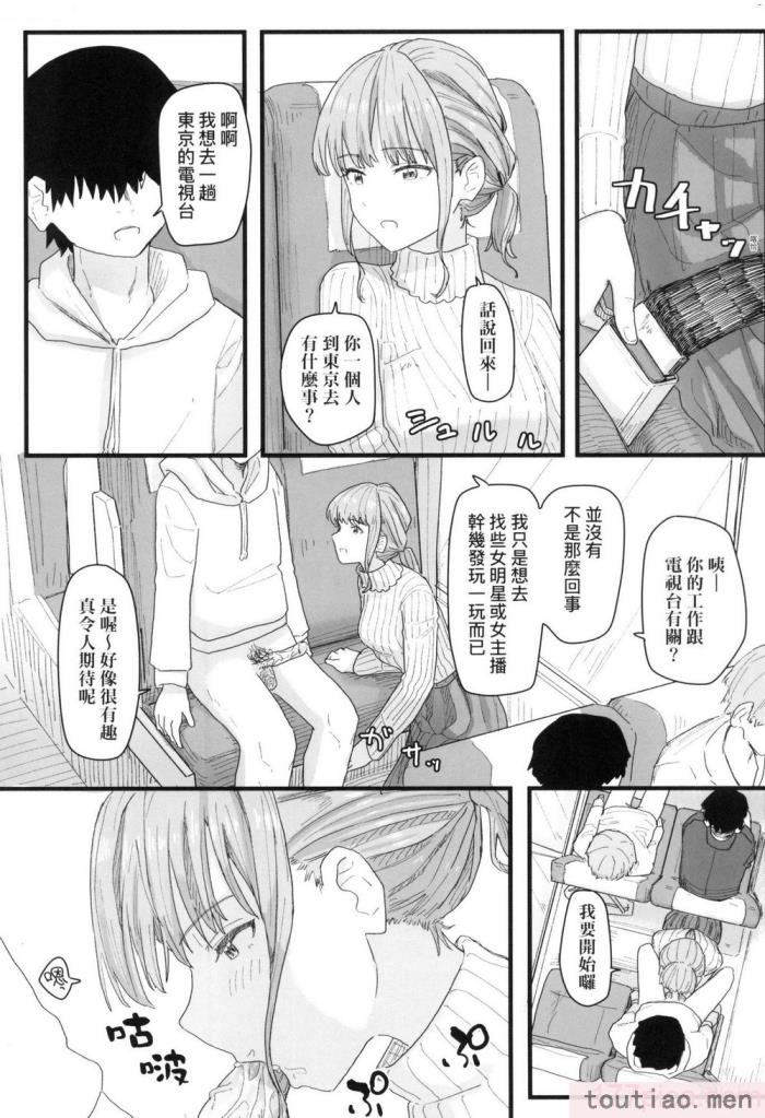 〈[角煮煮] 常識改変活動記録 [中国翻訳] [無修正] [DL版][165P]〉