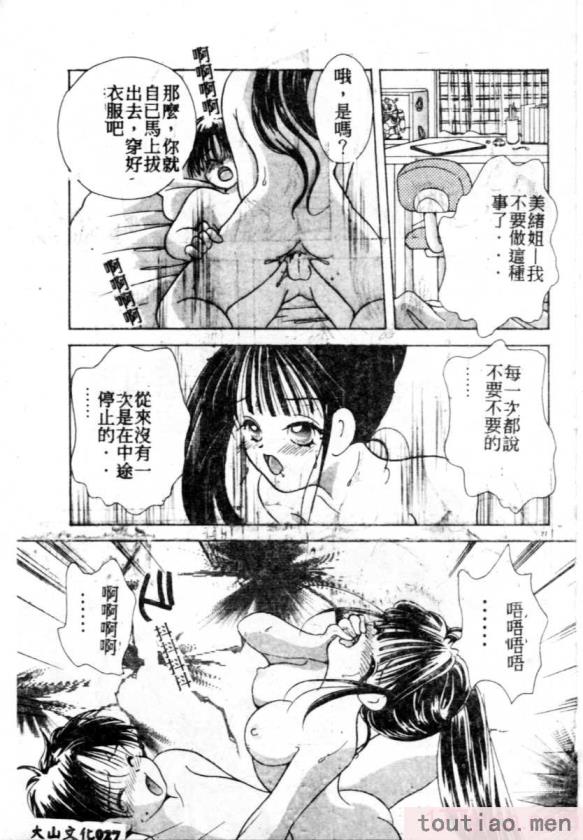 〈[後藤羽矢子] 好きより大好き [中国翻訳][196P]〉