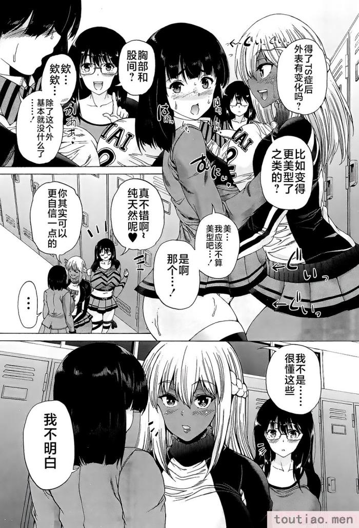 〈[和原ヨウ] ふたなり娘と学園ハーレム [不咕鸟汉化组][216P]〉