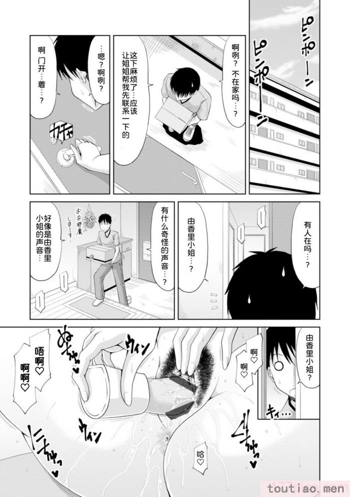 〈[甲斐ひろゆき] 坠とされ疼き妻   电子版特典 [为鱼氏汉化] [DL版][237P]〉
