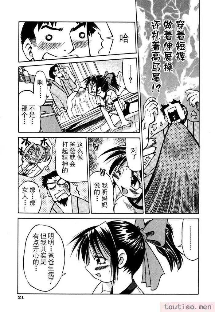 〈[井上よしひさ] 同時多発エロ [海豚之涌众筹汉化][174P]〉