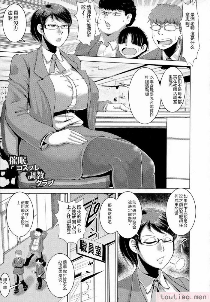 〈[浪花道またたび] 畜女のたしなみ [中国翻訳][186P]〉