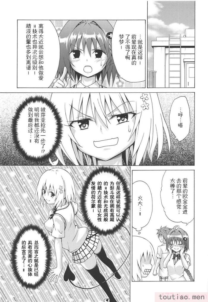 〈[虎マシーン (春日部太郎)]目指せ!楽園計画 1-9 RX vol.1-3[464P]〉