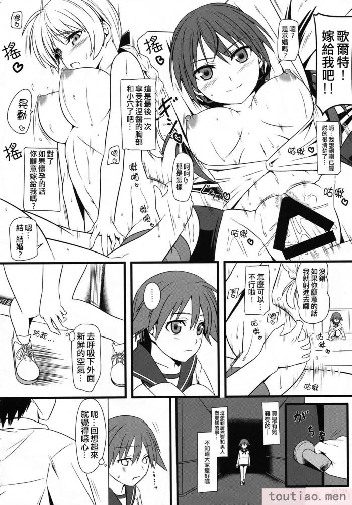 〈[個人翻譯][モンモー牧場 (ウーロン・レイ)] KARLSLAND ABSORB 1-4 (ストライクウィッチーズ)[211P]〉