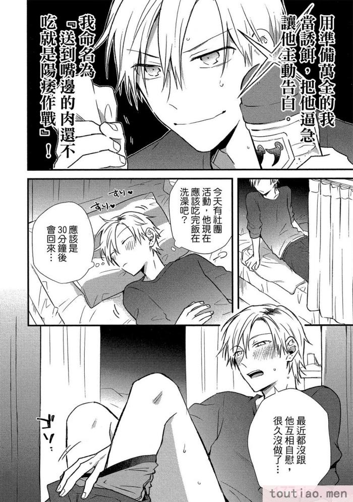 〈[高見乙] 地獄の沙汰も欲目しだい (G-Lish Comics) [中国翻訳] [DL版][186P]〉
