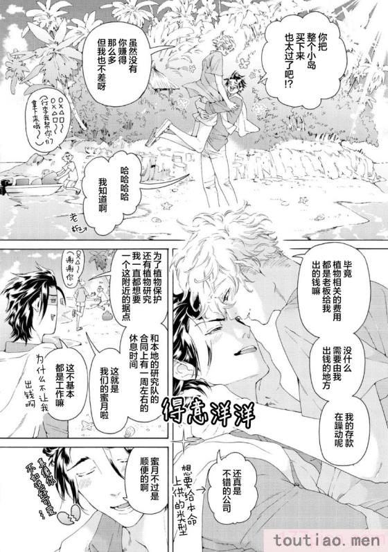〈[灰崎めじろ] 恋心にとろける一滴[看海汉化组] [Digital][191P]〉