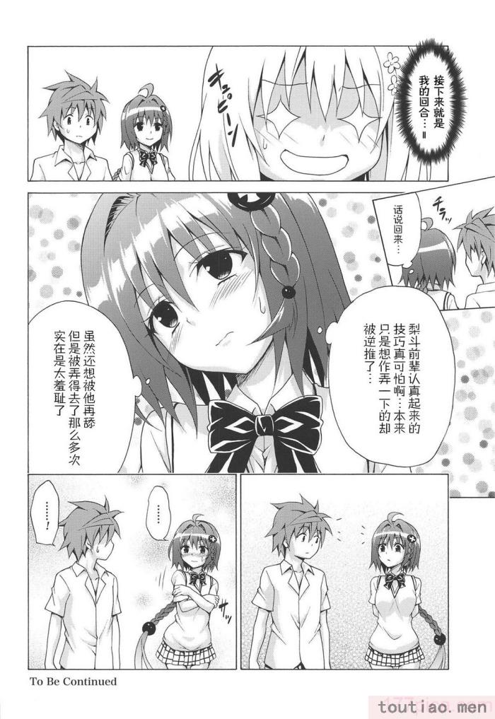 〈[虎マシーン (春日部太郎)]目指せ!楽園計画 1-9 RX vol.1-3[464P]〉