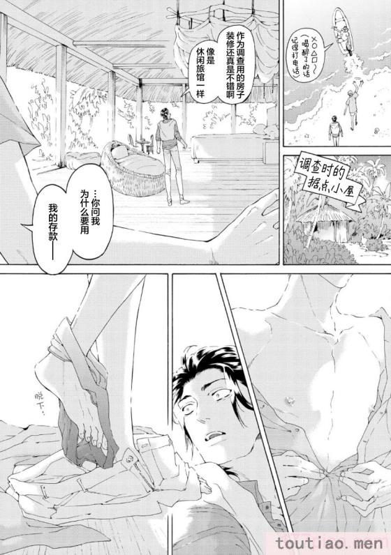 〈[灰崎めじろ] 恋心にとろける一滴[看海汉化组] [Digital][191P]〉