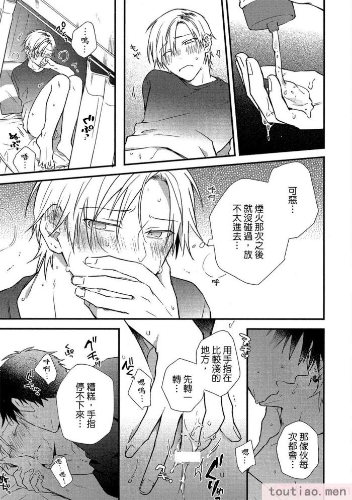 〈[高見乙] 地獄の沙汰も欲目しだい (G-Lish Comics) [中国翻訳] [DL版][186P]〉