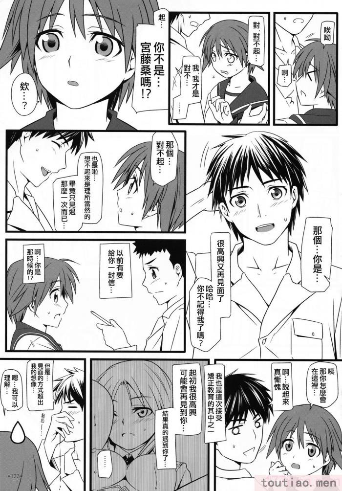 〈[個人翻譯][モンモー牧場 (ウーロン・レイ)] KARLSLAND ABSORB 1-4 (ストライクウィッチーズ)[211P]〉