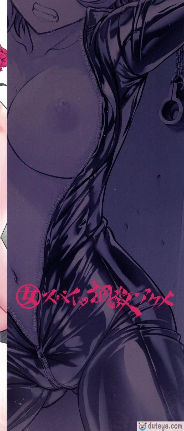 〈[船堀斉晃] 女スパイ 調教アクメ [机翻][189P]〉
