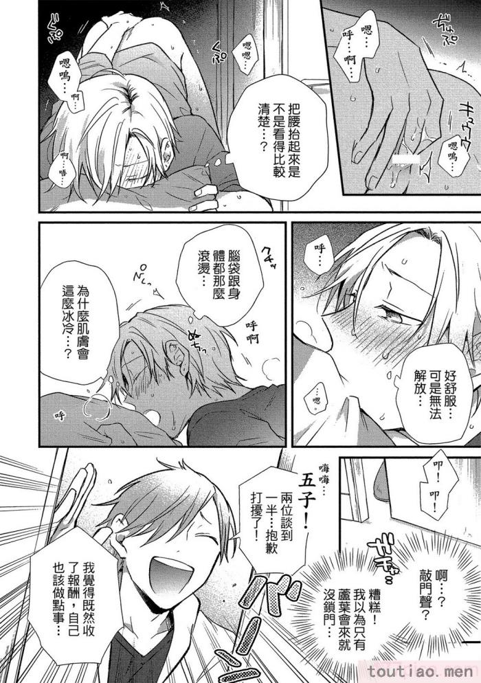 〈[高見乙] 地獄の沙汰も欲目しだい (G-Lish Comics) [中国翻訳] [DL版][186P]〉