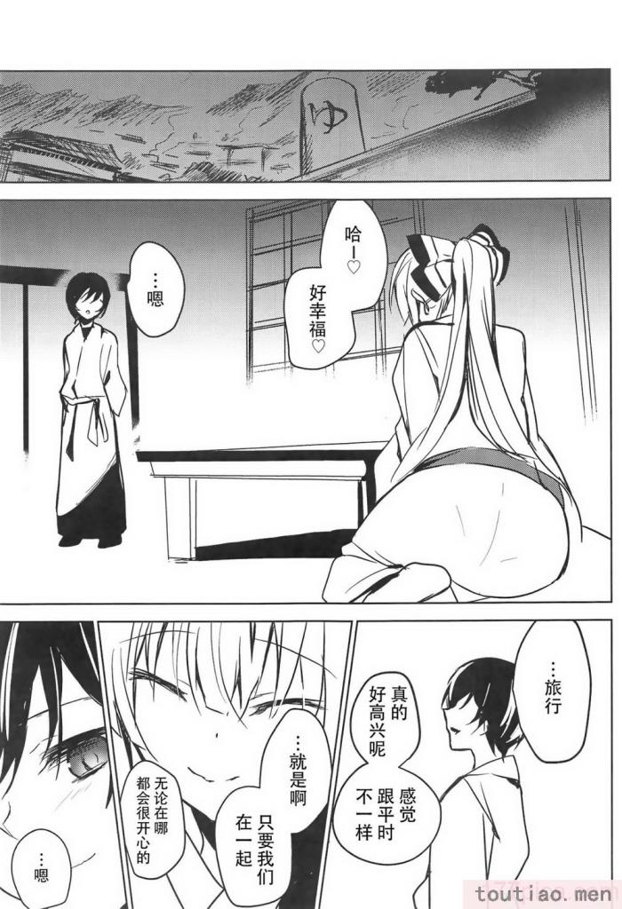 〈[甘蜜博士 (甘蜜こうすけ)] 妹紅おねぇちゃんとショタがえっちする本 1-9[158P]〉