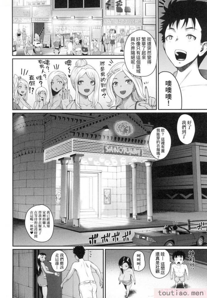 〈[吉村竜巻] いんばいと! SEXだらけの島ですが何か？｜歡迎蒞臨！ SEX無限制之島到底是怎樣？ [中国翻訳] [無修正][208P]〉