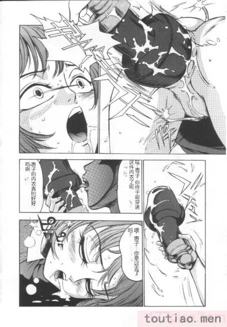 〈[冬魔乱] 失神ファイル [中国翻訳][163P]〉