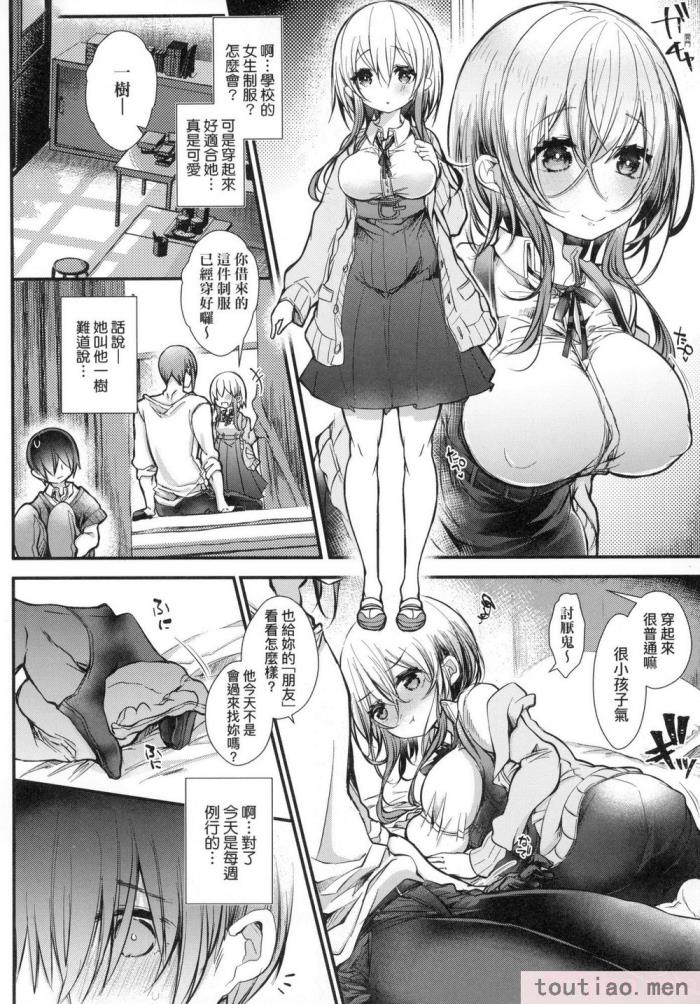 〈[毒でんぱ] よだれえっち ぴーす！｜愛如液流不止新片段！ [中国翻訳] [无修正][189P]〉