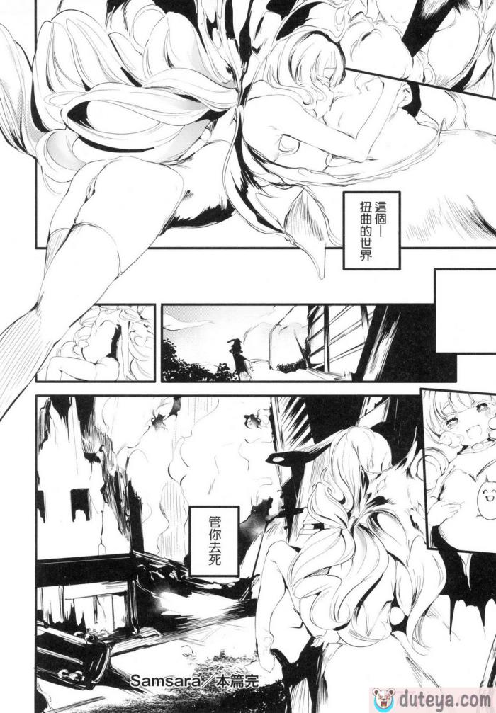〈[丑露ムキ] 新芽取り｜新芽摘取 [中国翻訳] [无修正][205P]〉