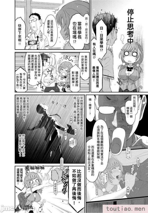 〈[椋蔵] ヒナミックス[361P]〉