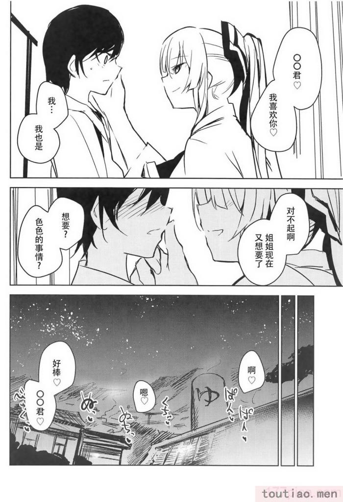 〈[甘蜜博士 (甘蜜こうすけ)] 妹紅おねぇちゃんとショタがえっちする本 1-9[158P]〉