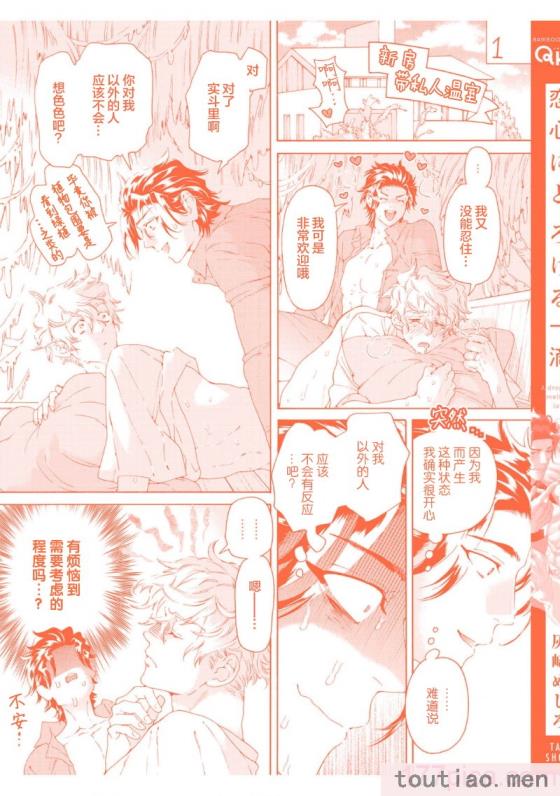 〈[灰崎めじろ] 恋心にとろける一滴[看海汉化组] [Digital][191P]〉