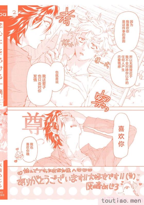 〈[灰崎めじろ] 恋心にとろける一滴[看海汉化组] [Digital][191P]〉