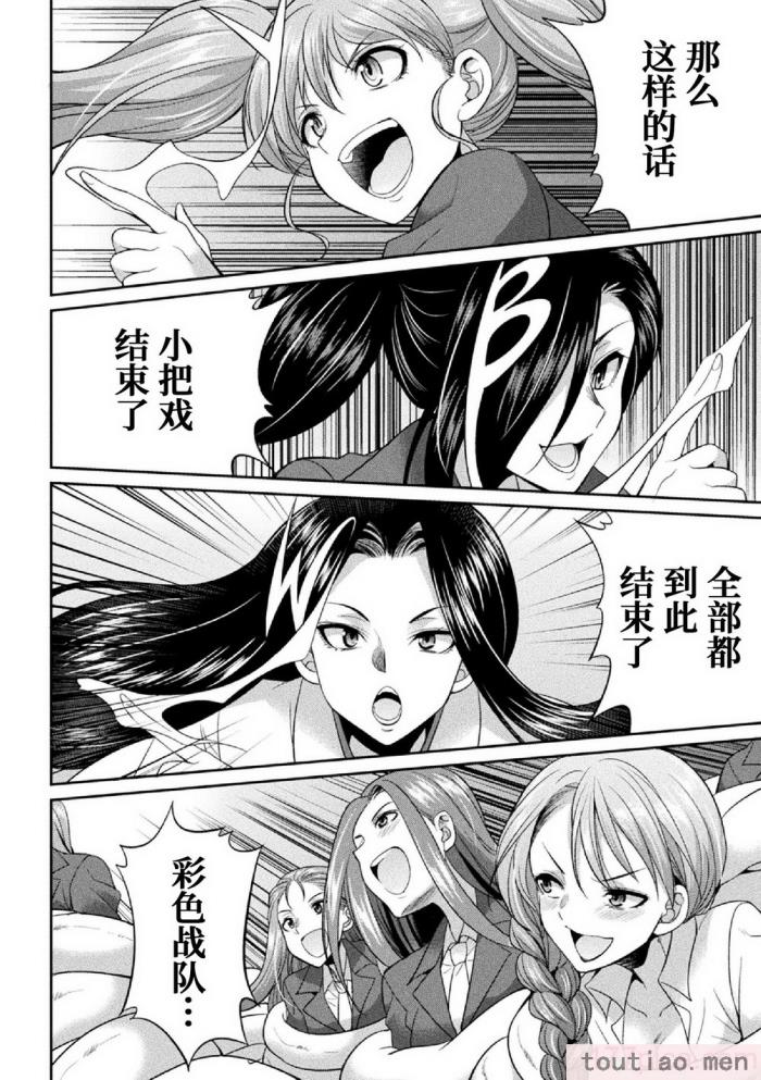 〈[火愚夜] 特務戦隊カラフル・フォース 正義のヒロインvs触手女王!フタナリ調教大決戦!？ [胸垫汉化组] [DL版][170P]〉