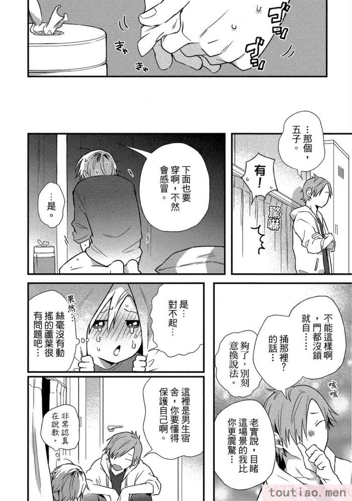 〈[高見乙] 地獄の沙汰も欲目しだい (G-Lish Comics) [中国翻訳] [DL版][186P]〉