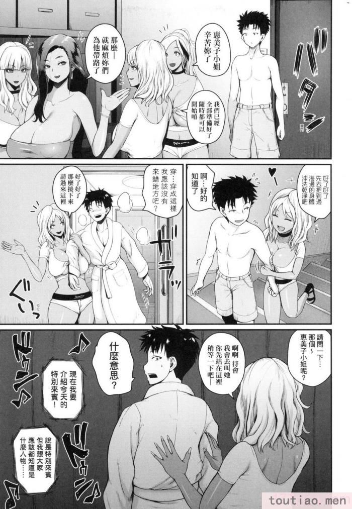 〈[吉村竜巻] いんばいと! SEXだらけの島ですが何か？｜歡迎蒞臨！ SEX無限制之島到底是怎樣？ [中国翻訳] [無修正][208P]〉