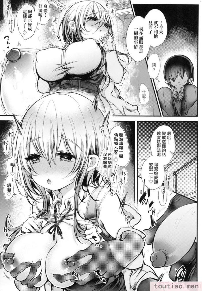 〈[毒でんぱ] よだれえっち ぴーす！｜愛如液流不止新片段！ [中国翻訳] [无修正][189P]〉