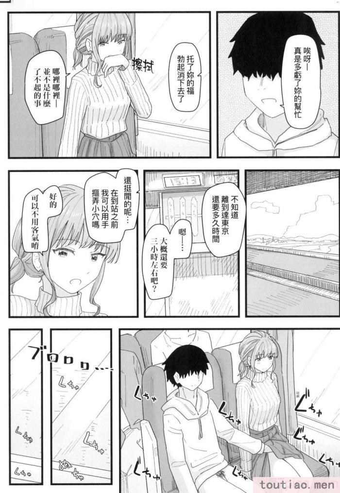 〈[角煮煮] 常識改変活動記録 [中国翻訳] [無修正] [DL版][165P]〉