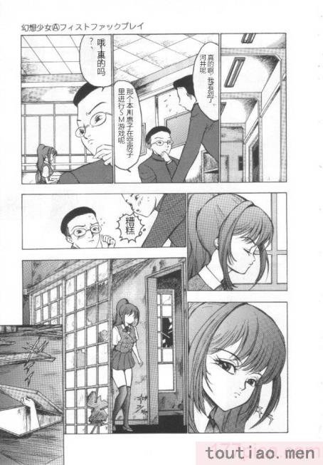 〈[冬魔乱] 失神ファイル [中国翻訳][163P]〉