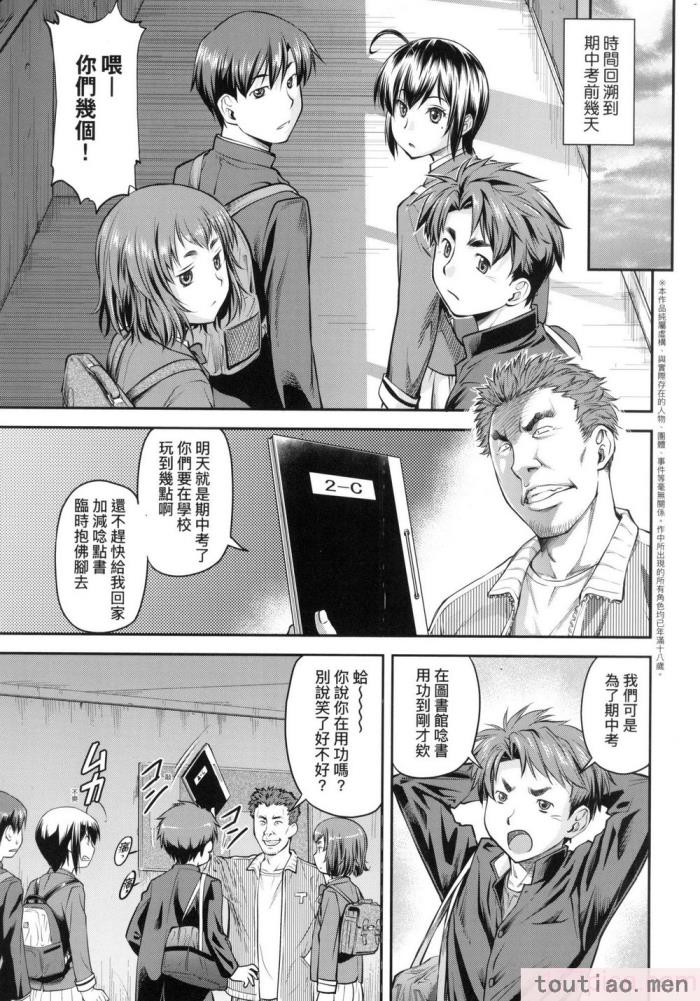 〈[流一本] かなめDate 上 [中国翻訳] [无修正][203P]〉