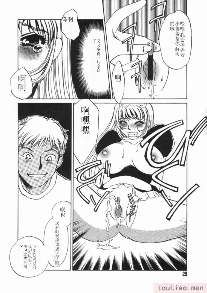 〈[海野やよい] 涙々[188P]〉