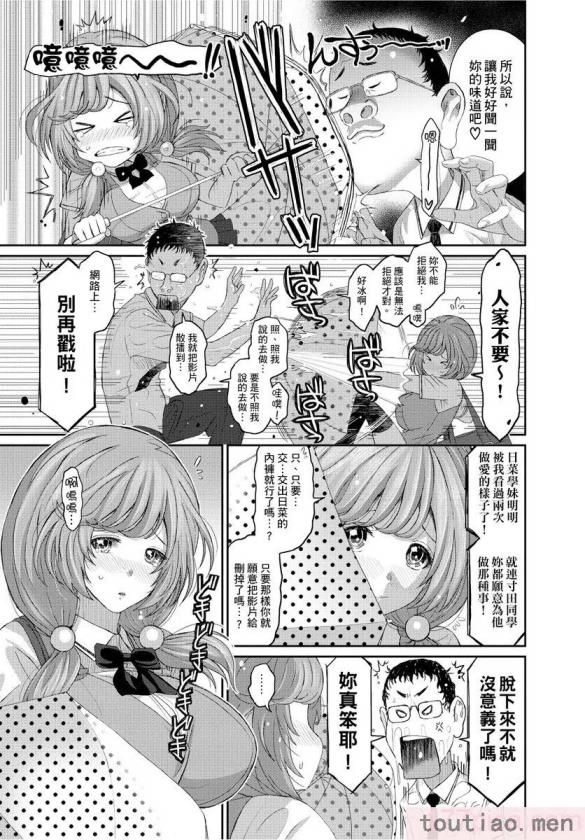 〈[椋蔵] ヒナミックス[361P]〉