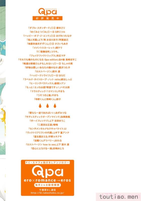 〈[灰崎めじろ] 恋心にとろける一滴[看海汉化组] [Digital][191P]〉