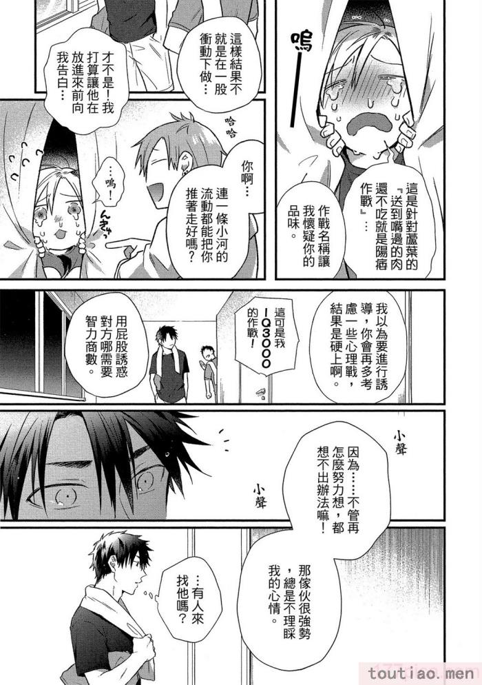 〈[高見乙] 地獄の沙汰も欲目しだい (G-Lish Comics) [中国翻訳] [DL版][186P]〉