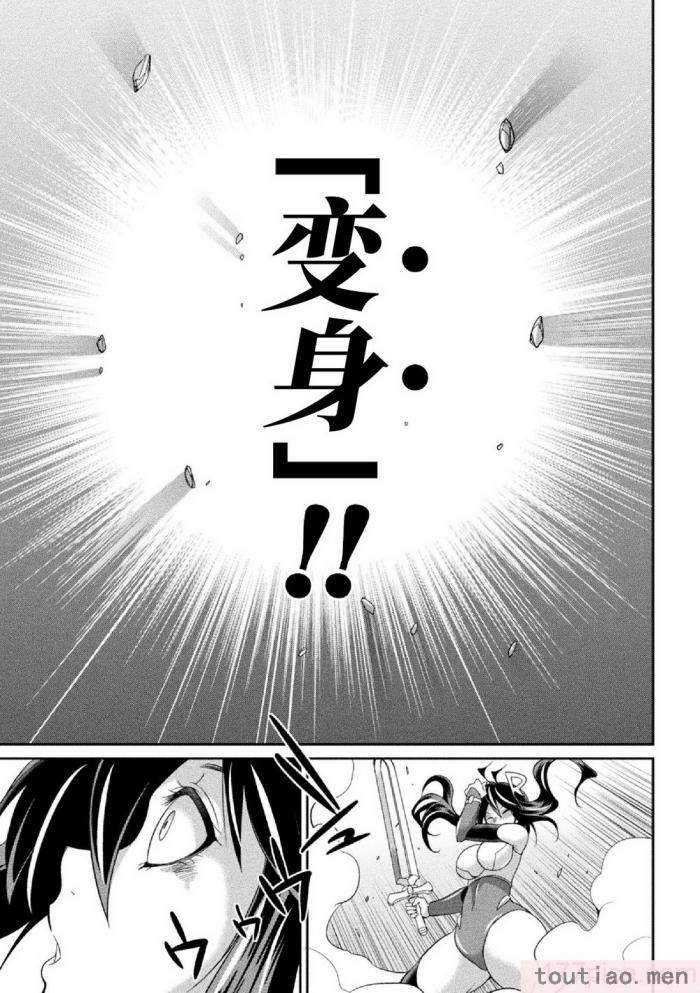 〈[火愚夜] 特務戦隊カラフル・フォース 正義のヒロインvs触手女王!フタナリ調教大決戦!？ [胸垫汉化组] [DL版][170P]〉
