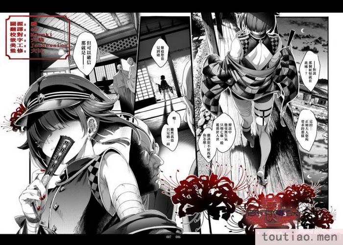 〈[黒ミサ会場 (池咲ミサ)] 娼年都市伝説 肆ノ島來世 現代篇 (肆ノ島來世) [霧吹汉化] [DL版][126P]〉