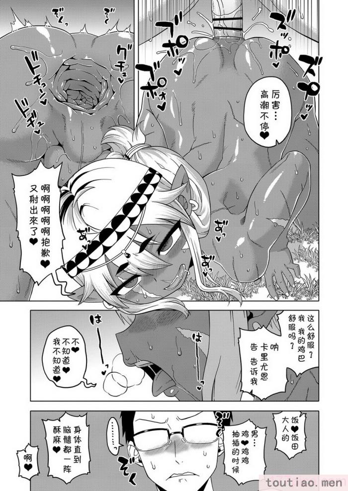 〈[高津] 異世界でエルフの勇者(♂)が嫁になってくれるようです!_ 第1-2話 [中国翻訳] [DL版][56P]〉