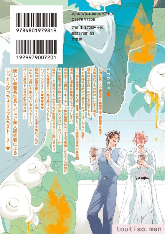 〈[灰崎めじろ] 恋心にとろける一滴[看海汉化组] [Digital][191P]〉